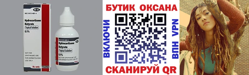 Бутират BDO 33%  продажа наркотиков  Новый Оскол 