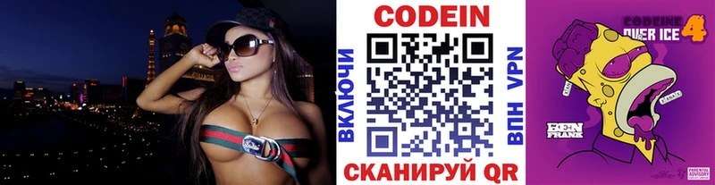 Кодеиновый сироп Lean напиток Lean (лин) где купить Новый Оскол