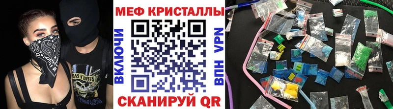 МЕФ кристаллы Новый Оскол