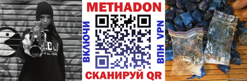 Метадон methadone как найти закладки Новый Оскол